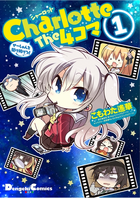 Charlotte The 4-koma (Manga)