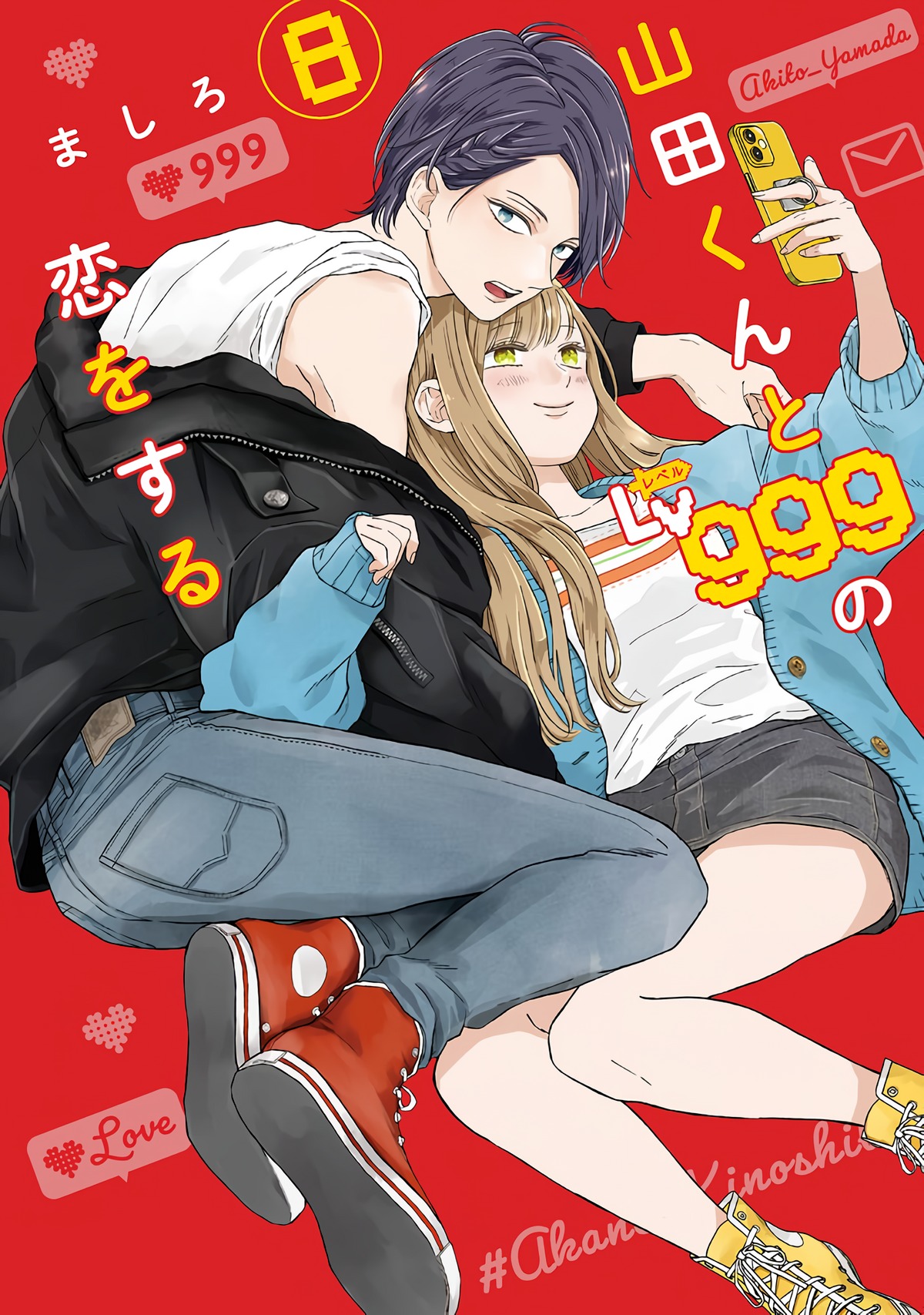 Yamada-kun to Lv999 Manga (Cover 8)