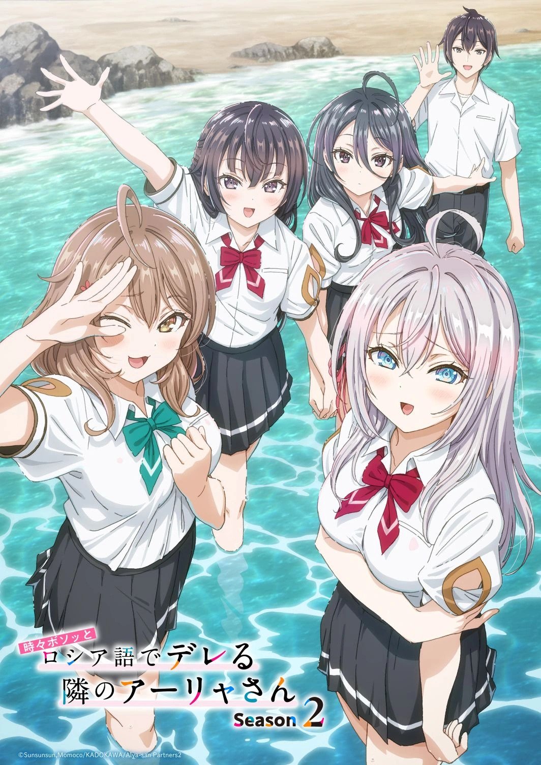 Alya Sometimes Hides Her Feelings in Russian season 2 Visual