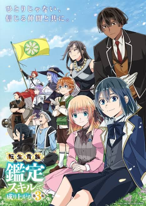 As a Reincarnated Aristocrat, I’ll Use My Appraisal Skill to Rise in the World Season 3