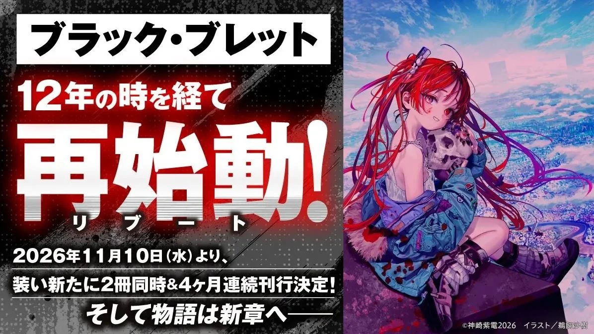 Black Bullet Returns After 12 Years! (1)