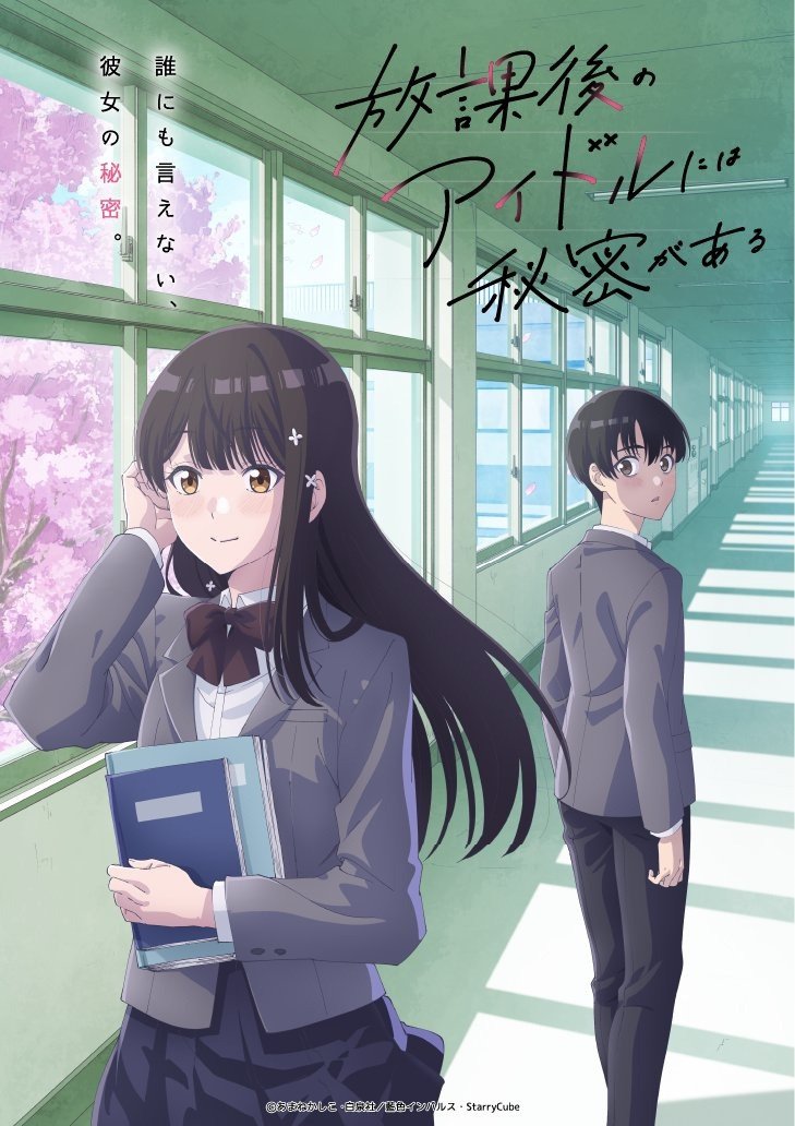 Everyones Darling Has a Secret PV