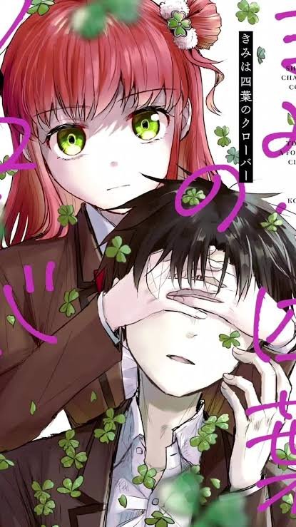 Kimi wa Yotsuba no Clover 