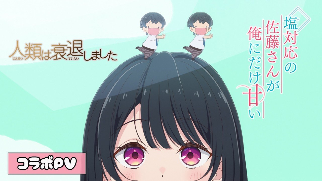 The Cold Sato-san Is Sweet Only to Me