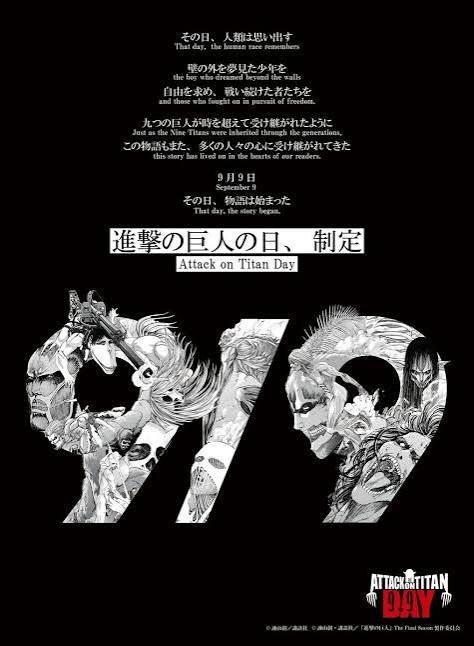 Why September 9 Is Attack on Titan Day What Did AOT Really Achieve (5)
