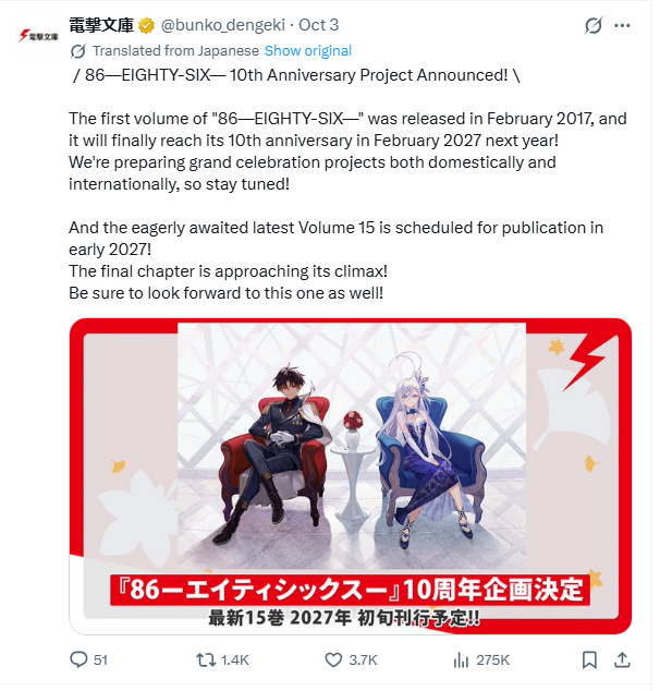 86 Eighty-Six Officially Announced (X)