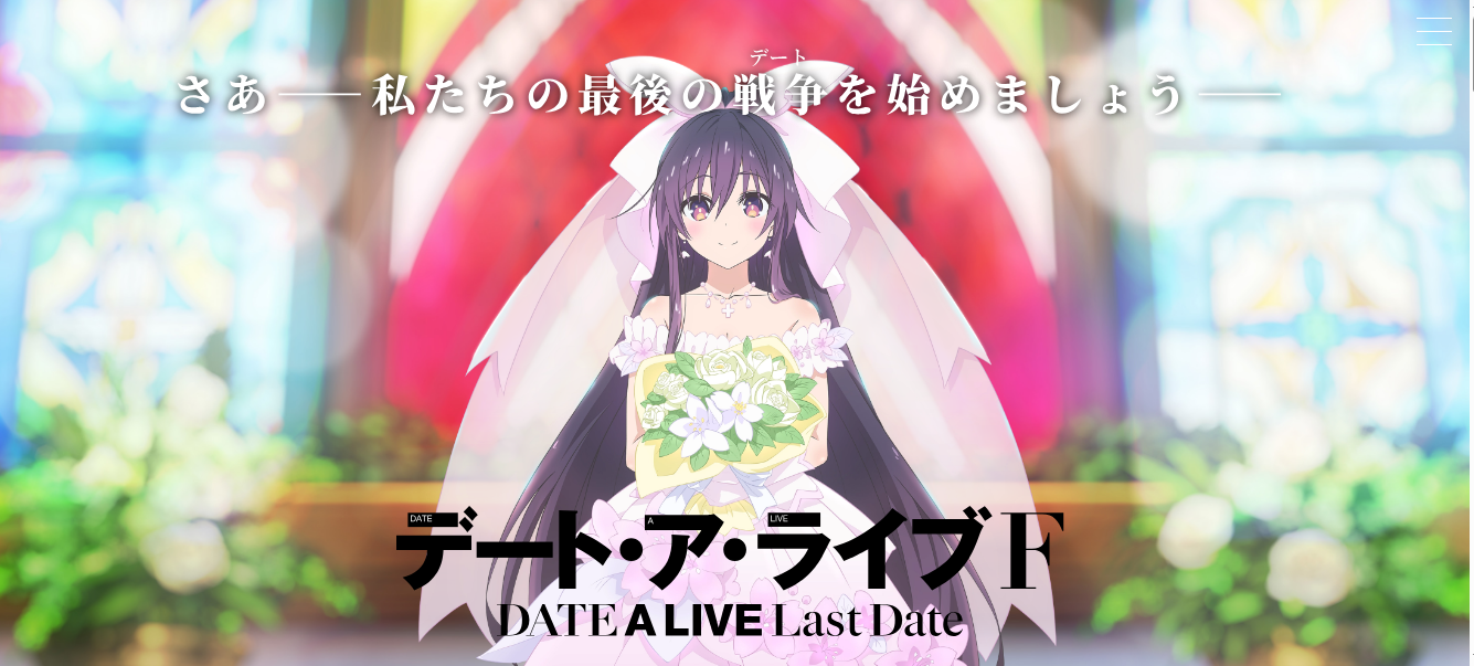 Date A Live F Last Date Cover